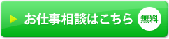 無料会員登録